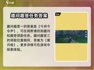 鸣潮🎉趣问趣答二领取攻略与玩法大揭秘！截图5