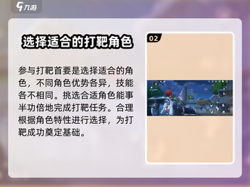 鸣潮⚡打靶任务超简单攻略🌟截图3