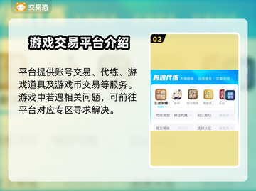 交易猫🔥下载地址分享，游戏玩家必备🎉截图3