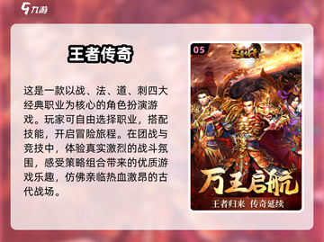 💥2024必玩爆装备手游🔥下载攻略与耐玩游戏推荐✨截图6