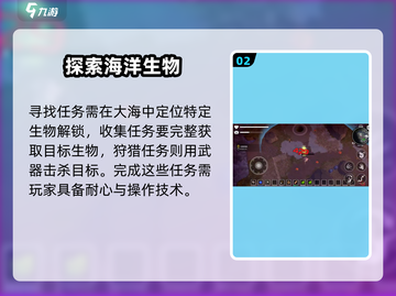 《我的水世界》求生奇异能量任务全攻略🔥截图3