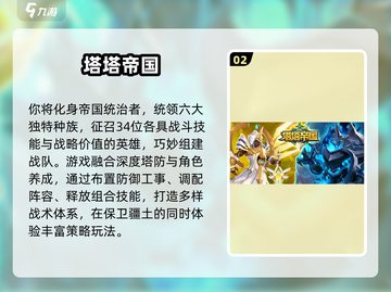 🔥2025手机塔防游戏TOP榜！🎮高热度推荐来袭💥截图3