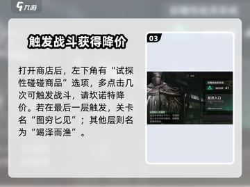 明日方舟终末地🔥坎诺特最强攻略来了！截图4