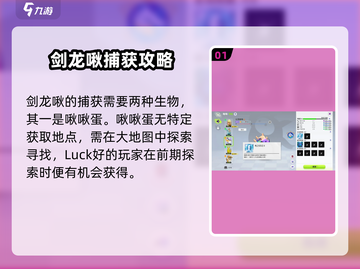 创造吧我们的星球剑龙啾🔥饲料配方大揭秘！截图2