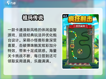 🔥2025必玩经典消除游戏合集💥截图3