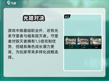 《铃兰之剑职业克制关系大揭秘💥》截图3