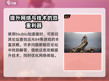 远光84加速器下载📖远光84必备🔥稳定不掉线🎉截图3