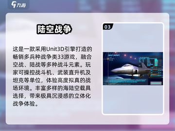 🎮街机空战神作！4种飞机免费玩爆2025🔥截图4