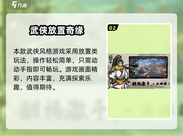 《寸心之争》上线时间曝光！🔥🎮截图3