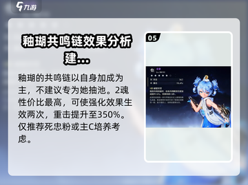 鸣潮🔥釉瑚突破材料大揭秘！玩家必看💎截图6