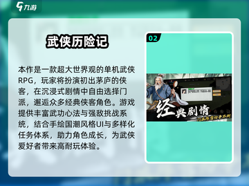 🔥2025热门武侠RPG手游推荐✨截图3