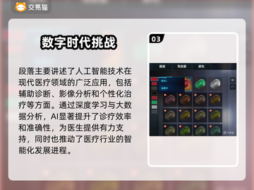 🎮《解限机》明日香捏脸&矛隼初号机涂装曝光！💥截图4
