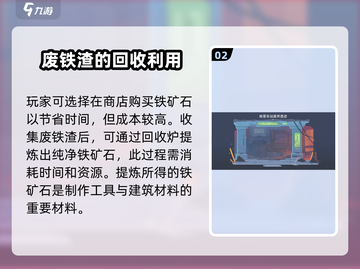 沙石镇时光🔥前期铁矿速刷攻略💎截图3