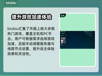 鹅鸭杀😎加速器大揭秘！玩鹅鸭杀必看🔥截图5
