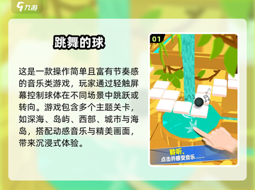 💥2025超好玩弹球手游推荐！🎮截图2
