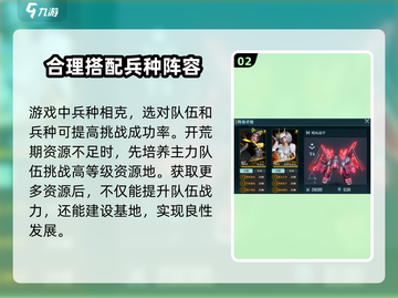 群星纪元🔥打地攻略，快速上手称霸星际！截图3
