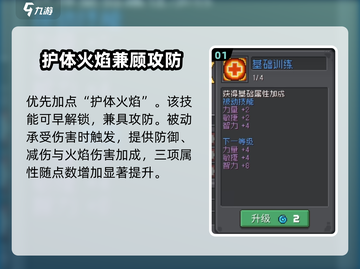 元气骑士前传🔥火焰法师加点攻略，超强输出一秒清屏！截图2