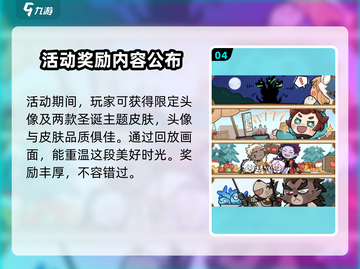 剑与远征💥隆冬庆典更新啦！超多活动等你来玩🔥截图5