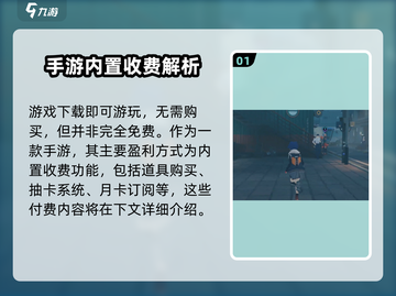 🎮绝区零买断制？氪金党必看！截图2