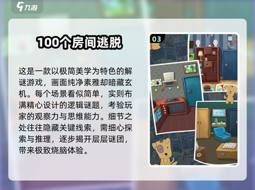 2025必玩🔍找钥匙游戏TOP榜🔑截图4