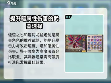 勇士与冒险冥皇武器🔥超强推荐！游戏党必看👇截图4