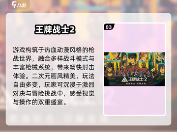 🔥2024最火枪战手游TOP5💥截图4