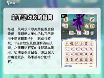 出发吧麦芬新手必看🔥超详细攻略分享！🎮截图2