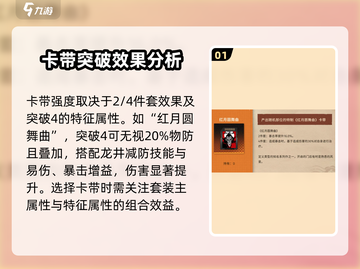 新月同行🔥卡带搭配终极攻略🎉截图2