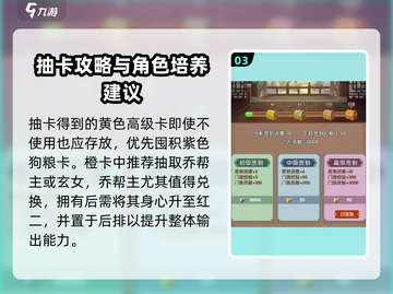 全民武馆🔥新手必看！玩法大全揭秘🎉截图4