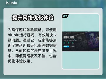 幽灵线东京闪退？开加速器立马解决！⚡🎮截图3