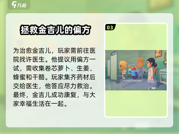 波西亚时光手游⚠金吉儿死亡结局打法🔥截图4