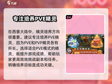 西普大陆🔥快速刷豆攻略，轻松获取西普豆💡截图5
