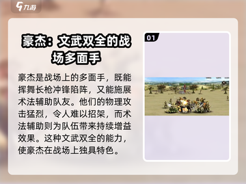 三国群英传国战版🔥豪杰超强攻略💡截图2