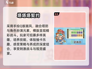 🔥2025最耐玩Q版RPG手游推荐🎮截图4