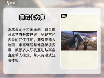 2025画质炸裂网游TOP榜🔥截图5