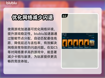CS闪退？这几招教你轻松搞定✅🎮截图3