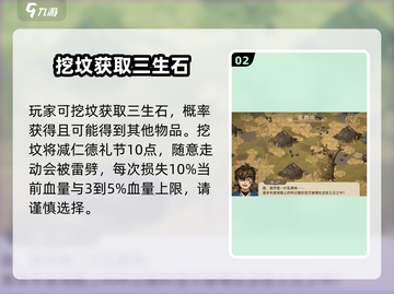 大侠立志传🔥乱葬岗全流程攻略，速来！截图3