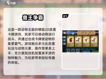 😍2025超有趣动物卡牌游戏大揭秘！🐾截图2