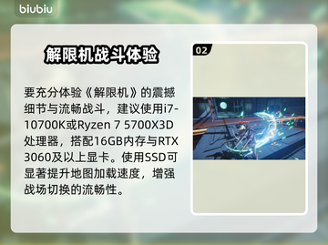 🎮解限机配置要求曝光！秒变电脑升级指南🔥截图3