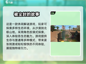 🎮2011年超耐玩🔥游戏合集，盘点经典不容错过！截图7