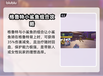 漫威争锋：联携技能大起底💥🔥截图3