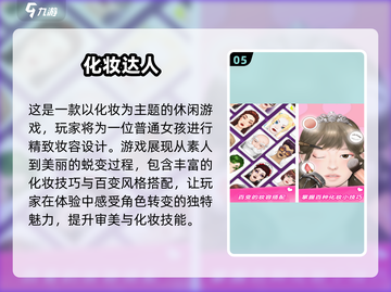 💄 Barbie化妆手游TOP榜！2025必玩清单来袭！✨截图6