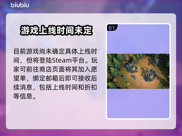风暴之门上线时间🔥重磅爆料🎉截图2