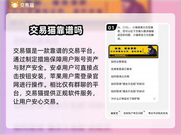 王者荣耀游戏账号交易📖哪里最靠谱？🔥截图2