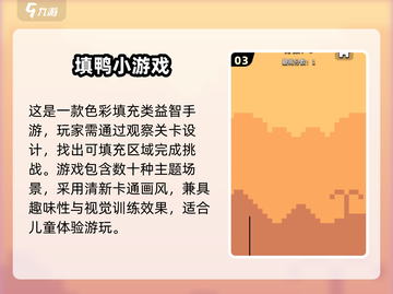 🔥孩子越玩越聪明？2025最火益智游戏大揭秘！🧩✨截图4