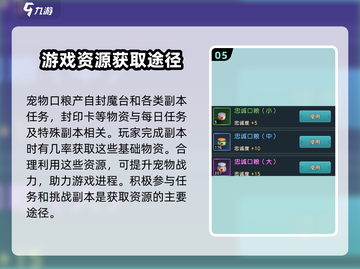 魔力宝贝复兴🔥资源获取全攻略💎截图6