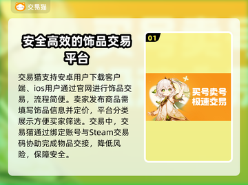 CS:GO饰品交易平台大揭秘！💰🔥超全分享，玩家必看！截图2