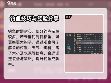 钓鱼星球✨银欧鳊钓点深度大揭秘！鱼获爆满💪截图4