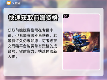 王者荣耀账号能买❓🔥热门渠道大揭秘！截图2