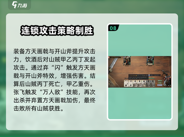 代号杀🔥武侯讲武通关秘籍，稳过不求人！截图9